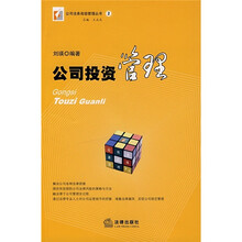 公司管理