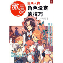 漫畫人物