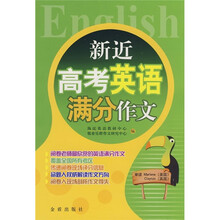 英語滿分作文