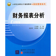 報表分析