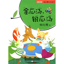 楊紅櫻注音版