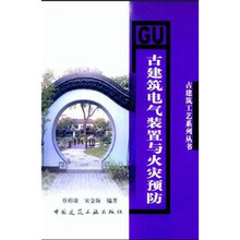 建筑電氣
