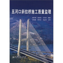 斜拉橋