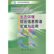生態(tài)環(huán)境