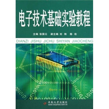 電子教程