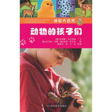 體驗(yàn)大自然