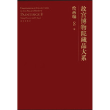 故宮博物院