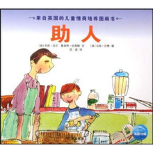 兒童情商培養(yǎng)