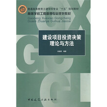 決策
