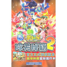 奧拉星