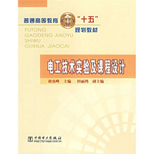 電工技術(shù)