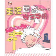 安全手冊