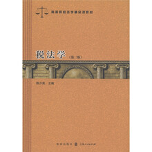 法學(xué)教材