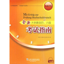六級(jí)備考