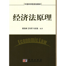 中國科學院