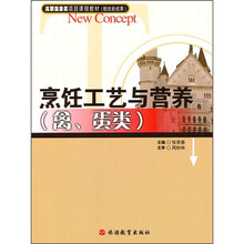 烹飪工藝