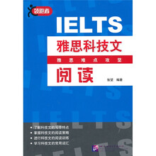 雅思閱讀