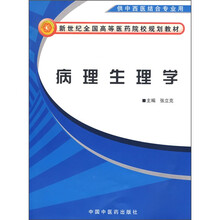生理學(xué)