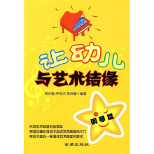 幼兒鋼琴
