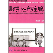 生產(chǎn)安全知識(shí)