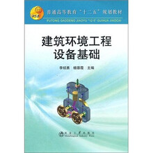 建筑工程基礎(chǔ)