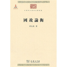 中華名著