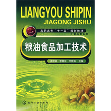 糧油食品
