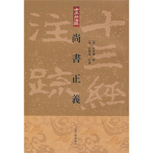 十三經(jīng)注疏