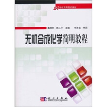 合成化學(xué)