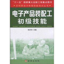 電子產(chǎn)品