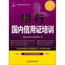 信用證
