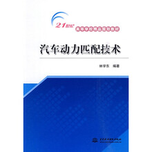 汽車動力