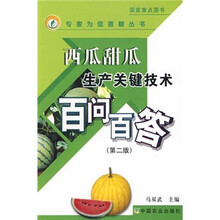 甜瓜