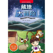 科學(xué)探險(xiǎn)