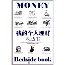 個(gè)人理財(cái)