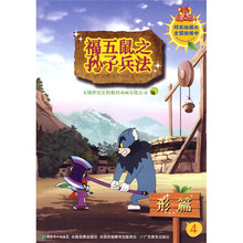 孫子兵法