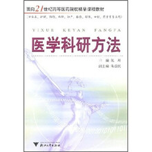 教材醫(yī)學(xué)