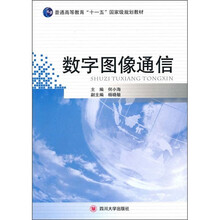 數(shù)字通信