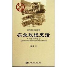 中國史話