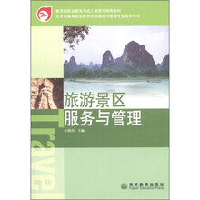旅游景區(qū)