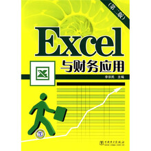 excel應(yīng)用