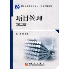工業(yè)工程