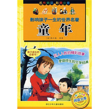 影響孩子一生