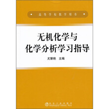 化學(xué)分析
