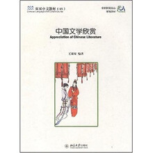 中國文學(xué)