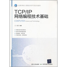 tcp/ip