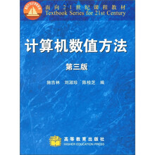計(jì)算機(jī)教材