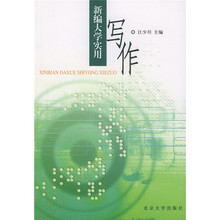 大學寫作