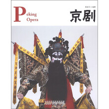中國(guó)京劇