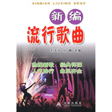 流行歌曲